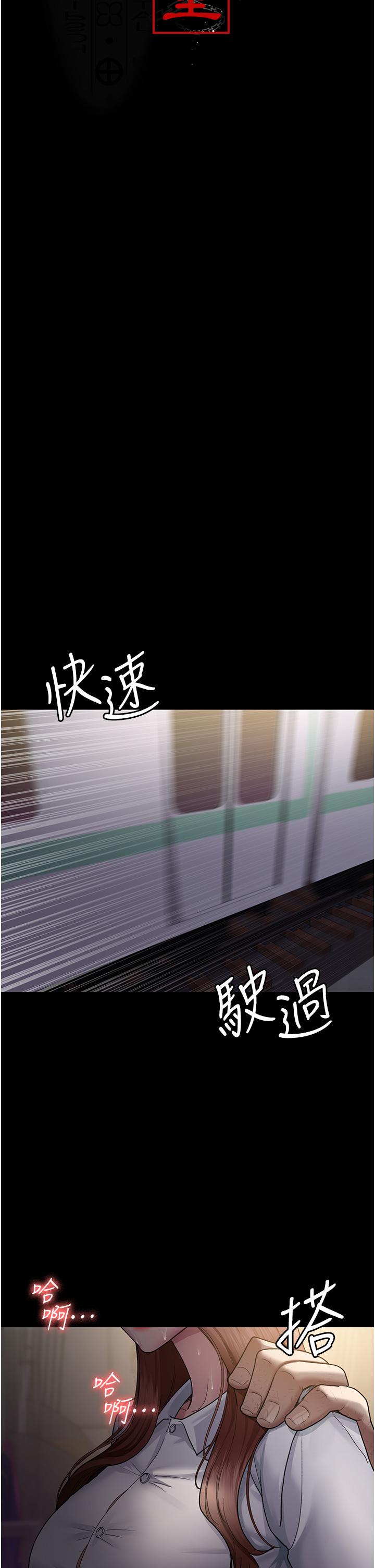 第19话-越发猖狂的变态-夜间诊疗室-Idu,太监（第12张）