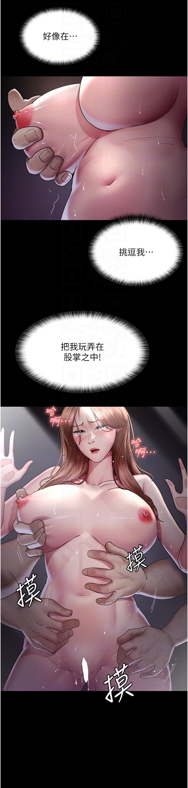 第19话-越发猖狂的变态-夜间诊疗室-Idu,太监（第18张）