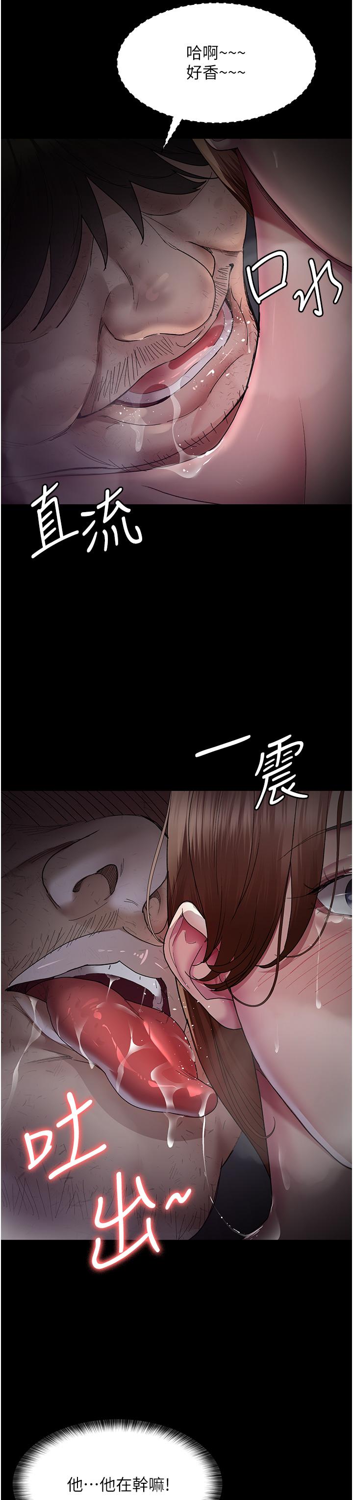 第19话-越发猖狂的变态-夜间诊疗室-Idu,太监（第19张）