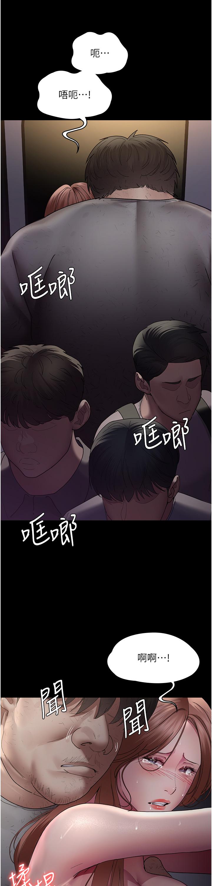 第19话-越发猖狂的变态-夜间诊疗室-Idu,太监（第21张）