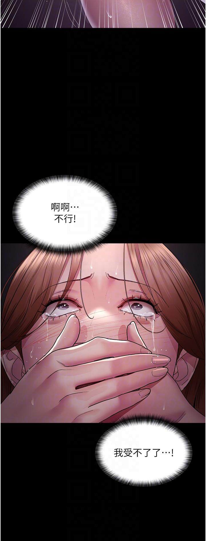 第19话-越发猖狂的变态-夜间诊疗室-Idu,太监（第26张）