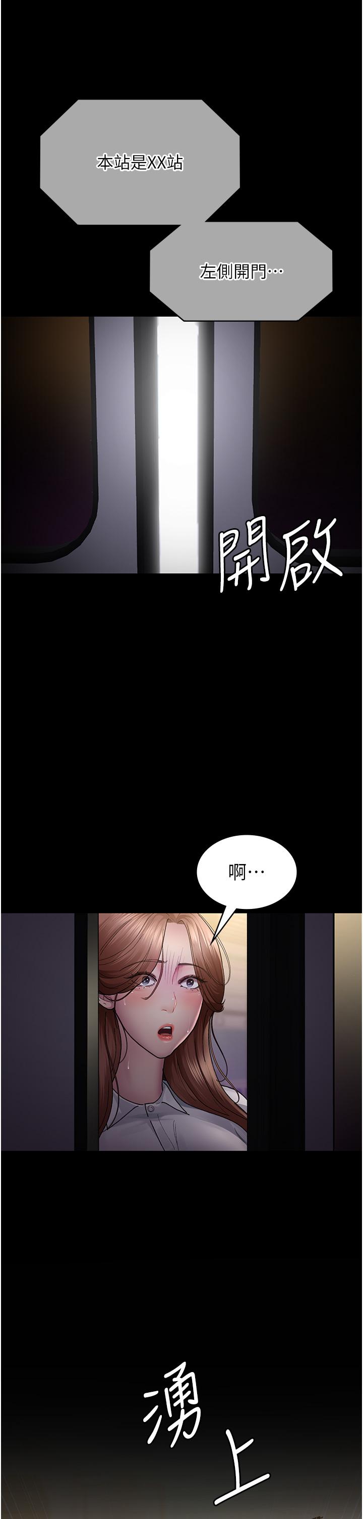 第19话-越发猖狂的变态-夜间诊疗室-Idu,太监（第27张）