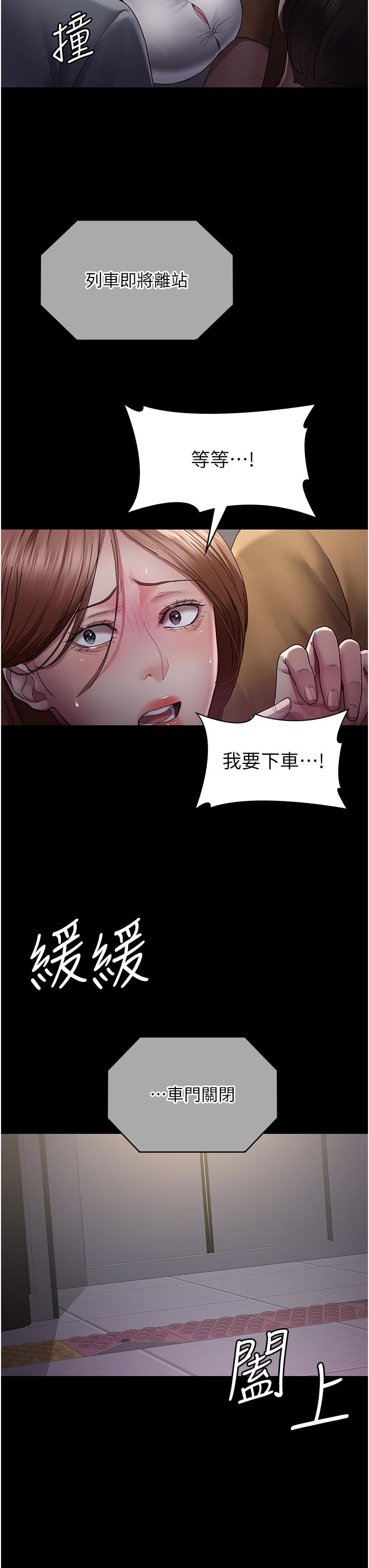 第19话-越发猖狂的变态-夜间诊疗室-Idu,太监（第29张）