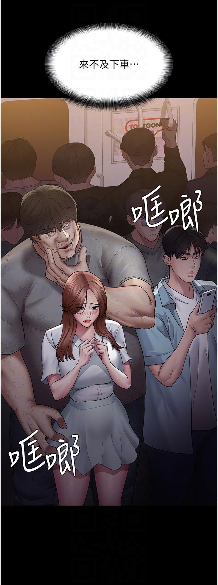 第19话-越发猖狂的变态-夜间诊疗室-Idu,太监（第30张）