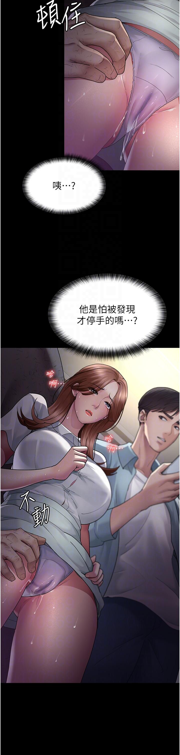 第19话-越发猖狂的变态-夜间诊疗室-Idu,太监（第32张）