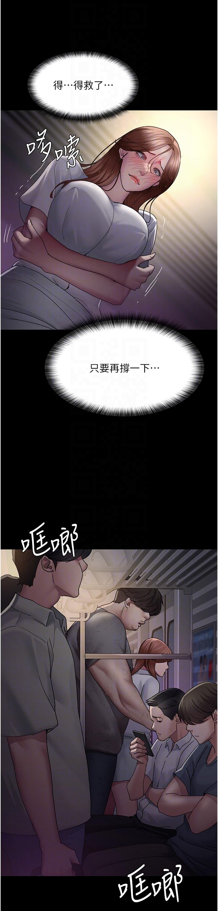 第19话-越发猖狂的变态-夜间诊疗室-Idu,太监（第34张）