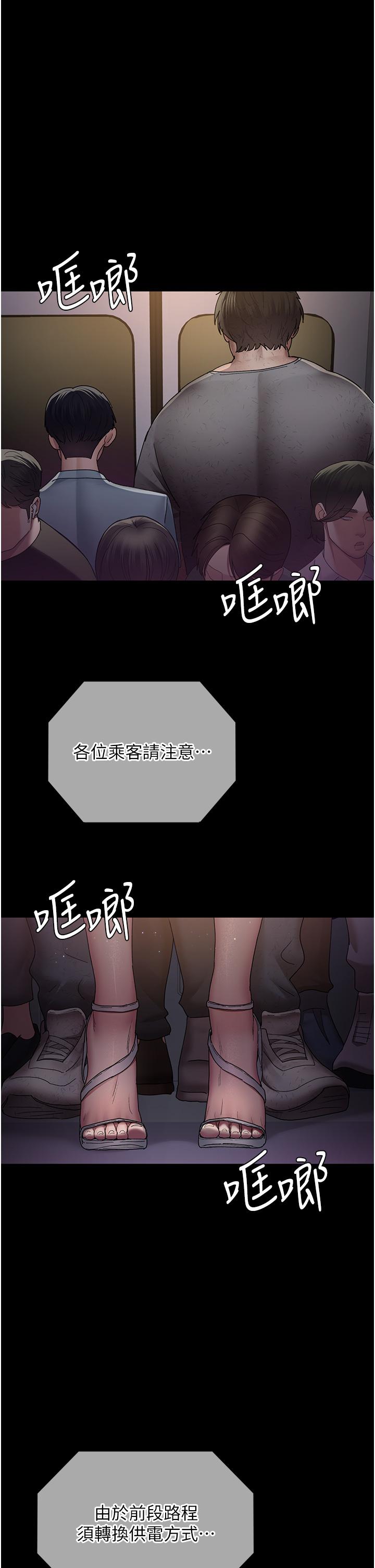 第19话-越发猖狂的变态-夜间诊疗室-Idu,太监（第35张）