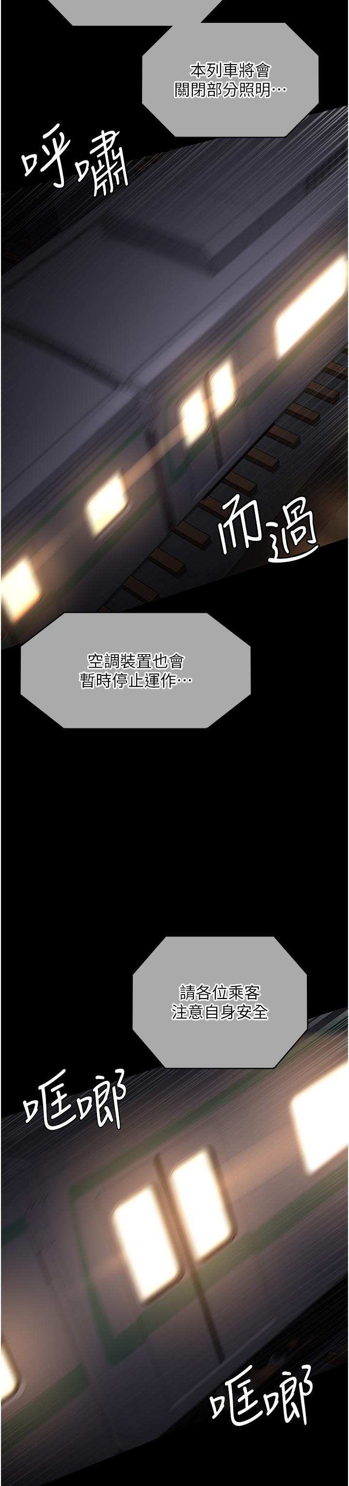 第19话-越发猖狂的变态-夜间诊疗室-Idu,太监（第36张）