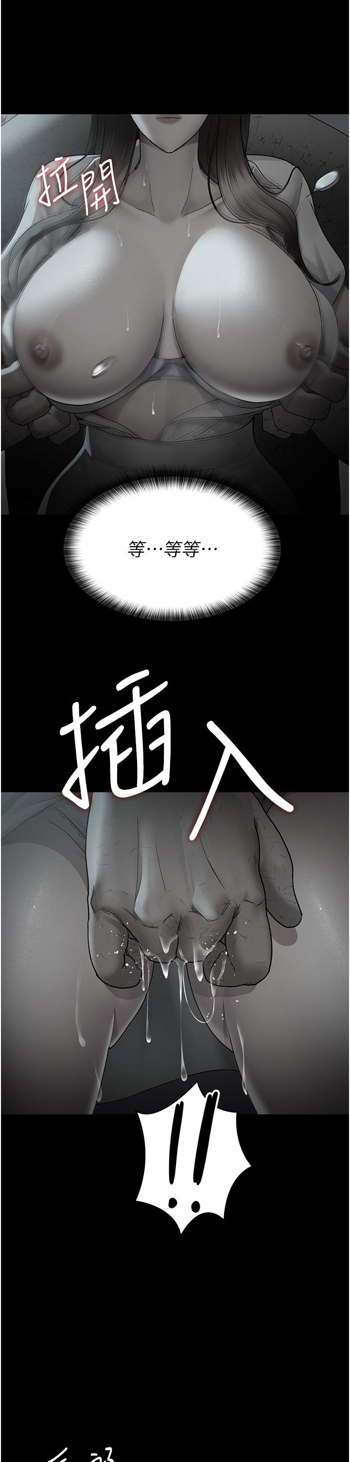 第19话-越发猖狂的变态-夜间诊疗室-Idu,太监（第39张）