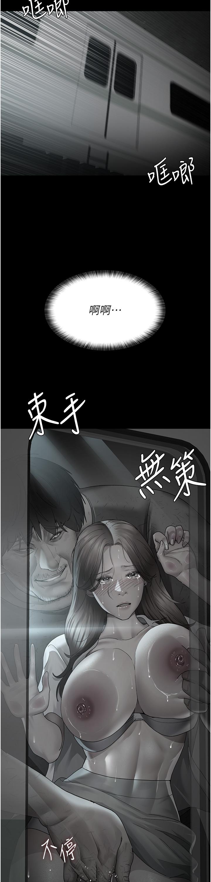 第19话-越发猖狂的变态-夜间诊疗室-Idu,太监（第40张）