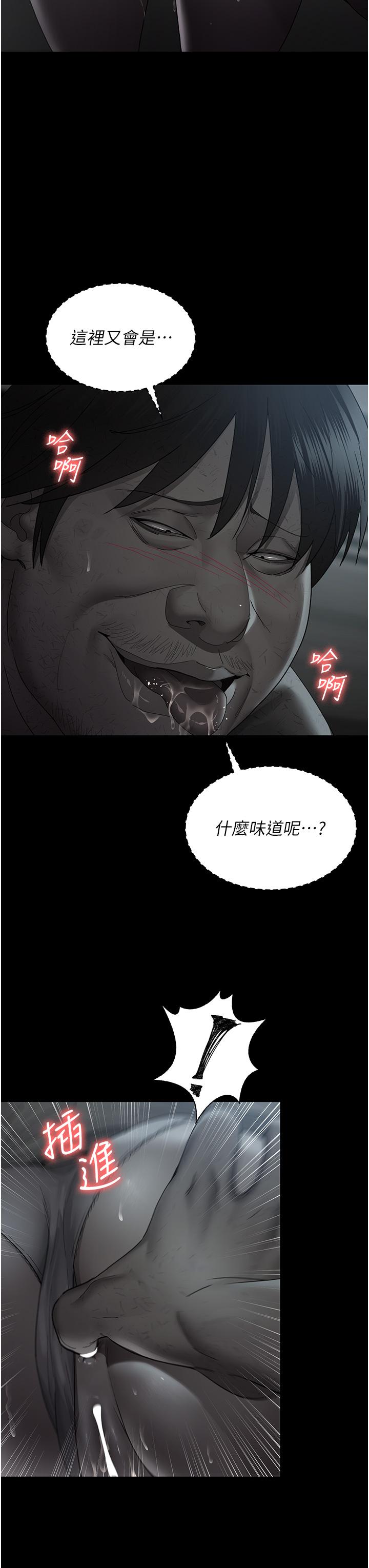 第20话-自甘堕落的寡妇-夜间诊疗室-Idu,太监（第8张）