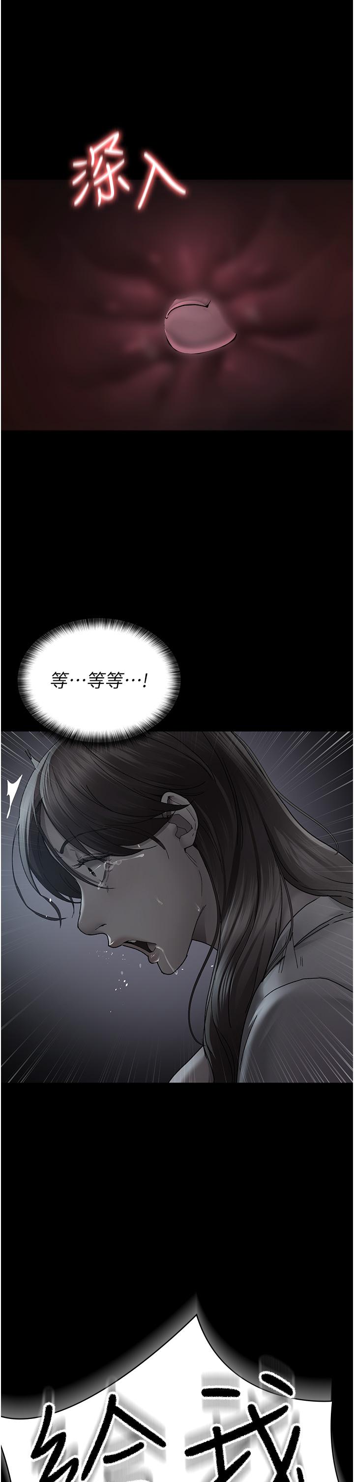 第20话-自甘堕落的寡妇-夜间诊疗室-Idu,太监（第11张）