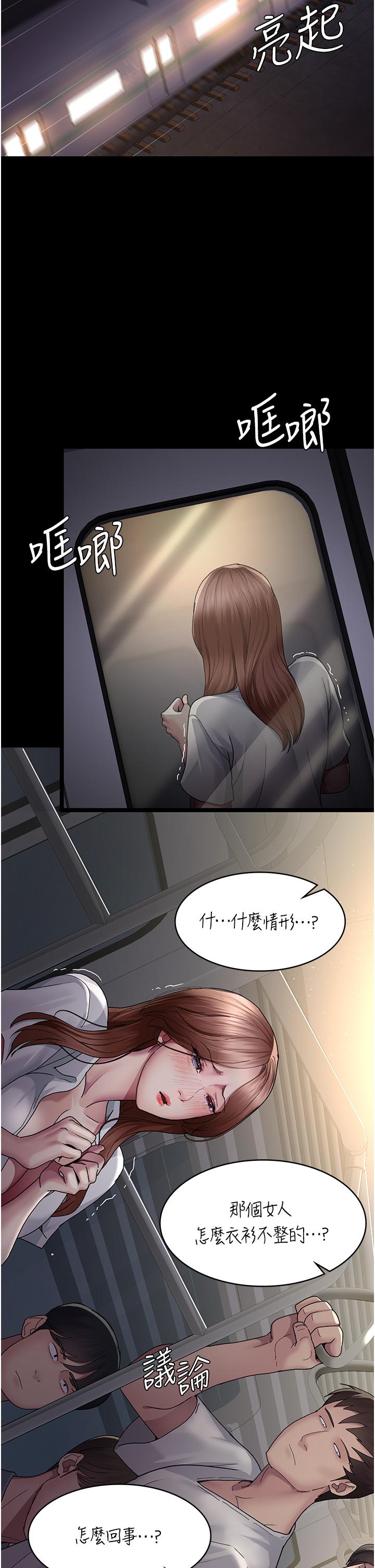 第20话-自甘堕落的寡妇-夜间诊疗室-Idu,太监（第16张）