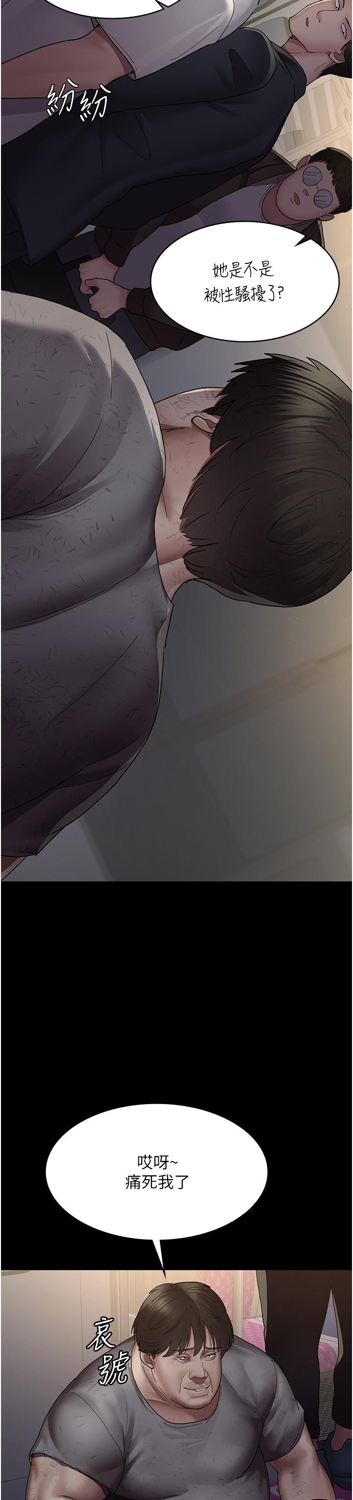 第20话-自甘堕落的寡妇-夜间诊疗室-Idu,太监（第17张）