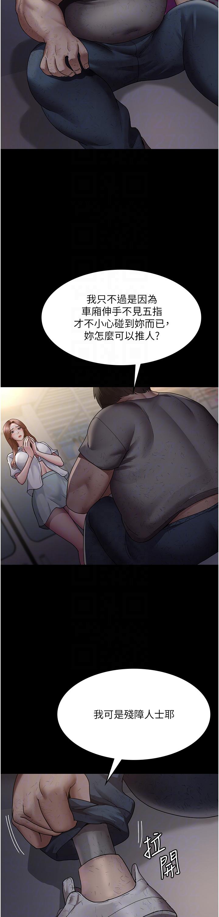 第20话-自甘堕落的寡妇-夜间诊疗室-Idu,太监（第18张）