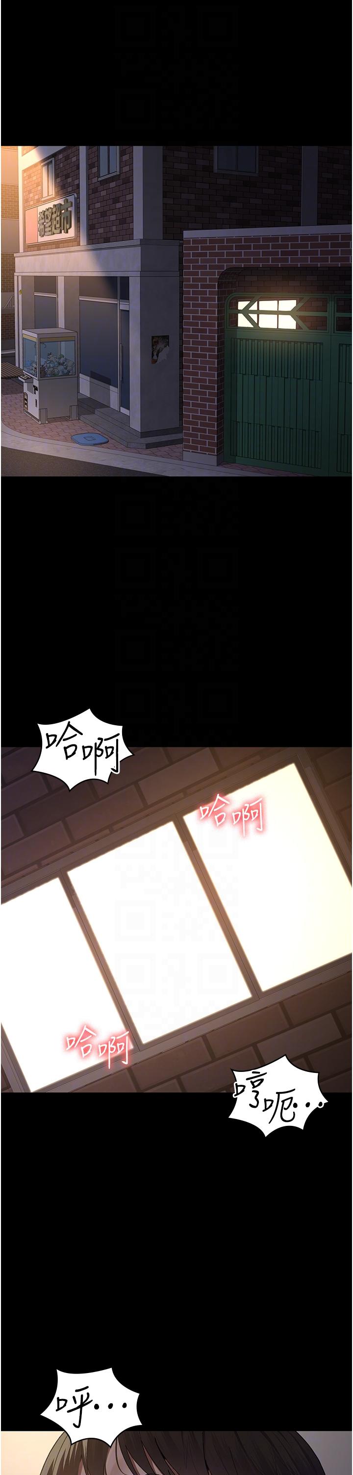 第20话-自甘堕落的寡妇-夜间诊疗室-Idu,太监（第24张）