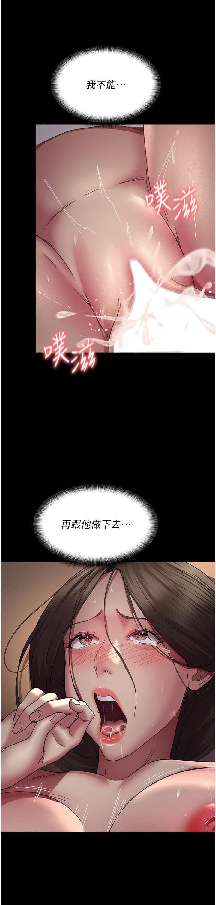 第21话-大鵰的绝妙滋味-夜间诊疗室-Idu,太监（第11张）