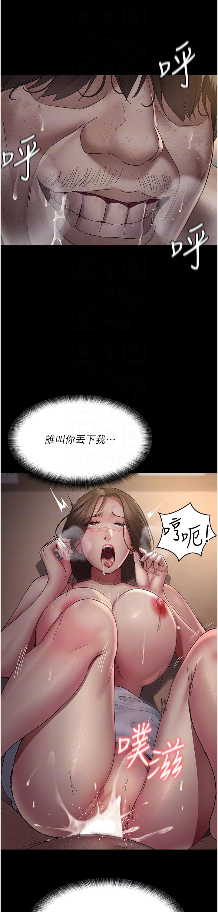 第21话-大鵰的绝妙滋味-夜间诊疗室-Idu,太监（第14张）