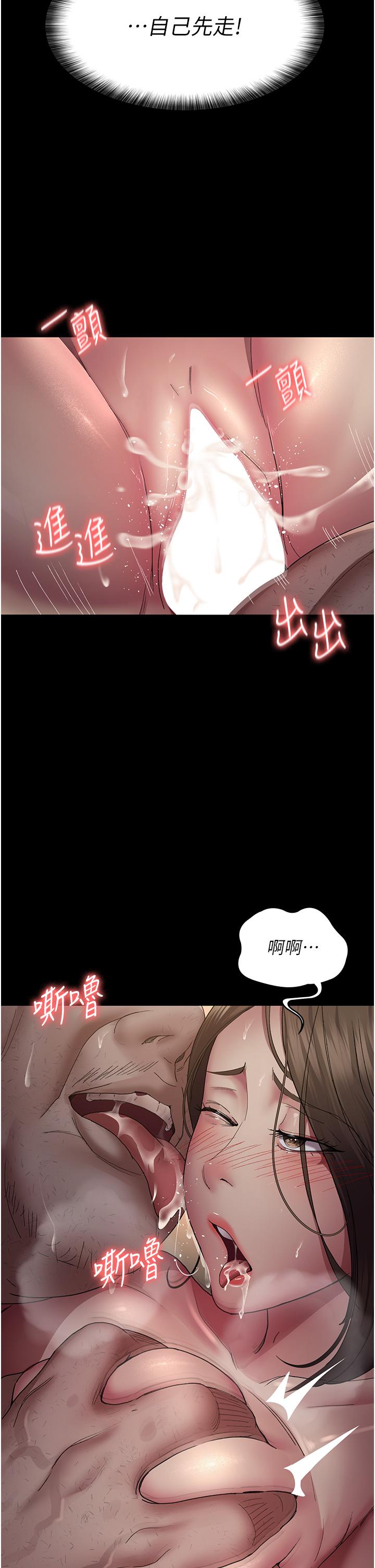 第21话-大鵰的绝妙滋味-夜间诊疗室-Idu,太监（第15张）