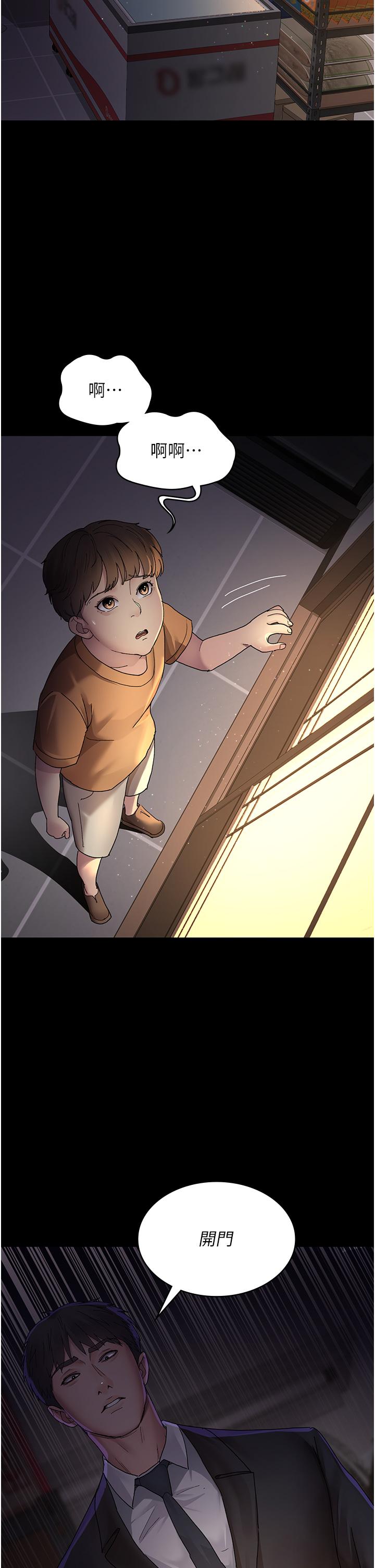 第21话-大鵰的绝妙滋味-夜间诊疗室-Idu,太监（第19张）