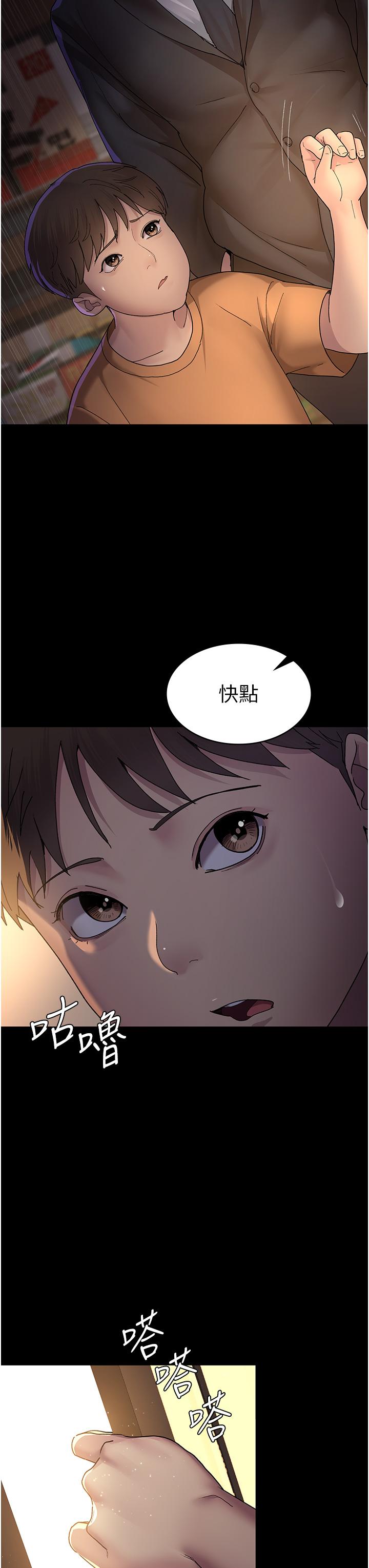 第21话-大鵰的绝妙滋味-夜间诊疗室-Idu,太监（第20张）
