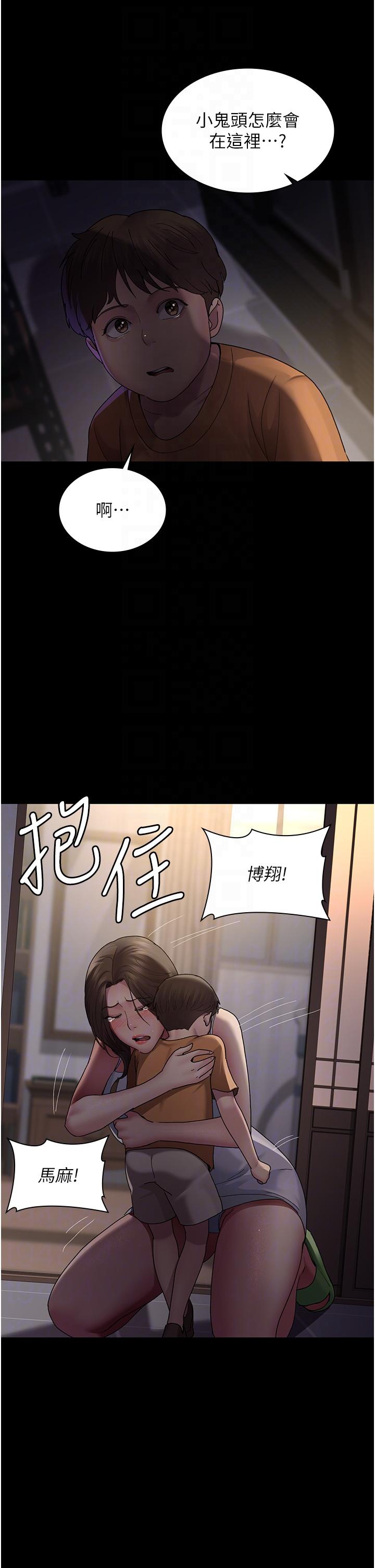 第21话-大鵰的绝妙滋味-夜间诊疗室-Idu,太监（第22张）