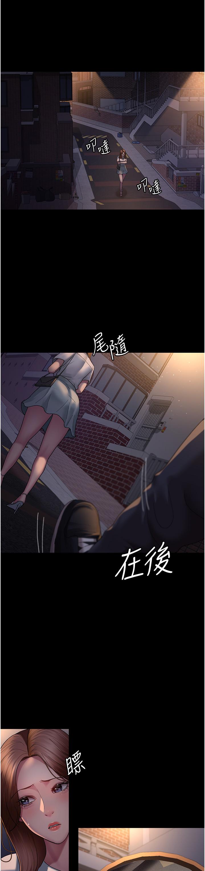 第21话-大鵰的绝妙滋味-夜间诊疗室-Idu,太监（第29张）