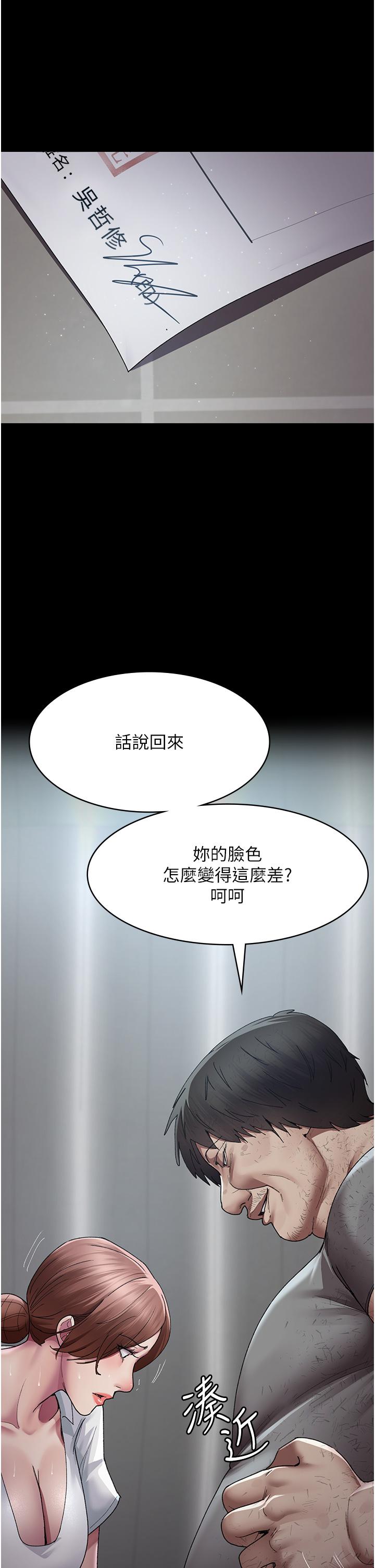 第22话-深夜的重口味凌虐-夜间诊疗室-Idu,太监（第4张）