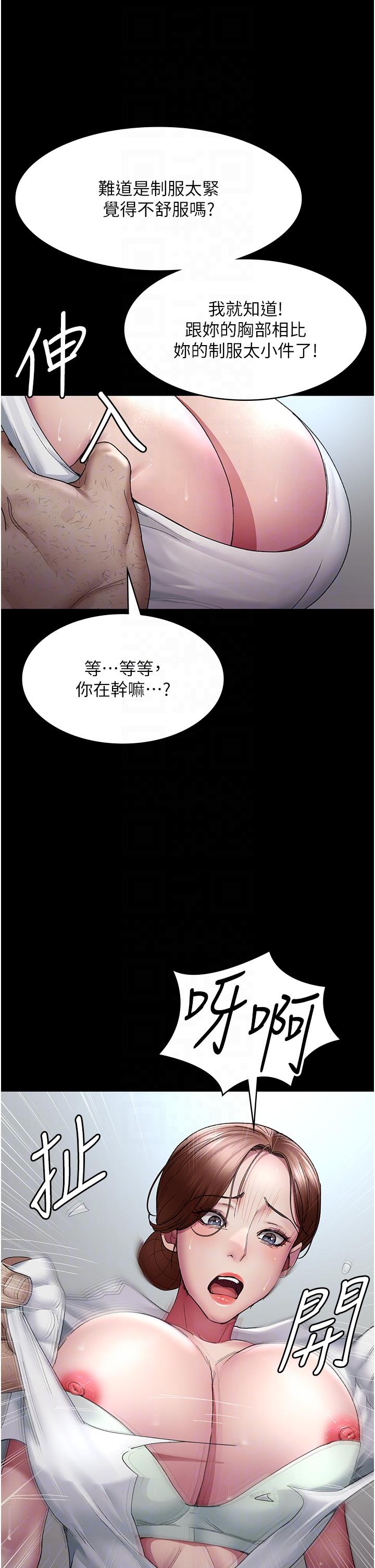 第22话-深夜的重口味凌虐-夜间诊疗室-Idu,太监（第6张）