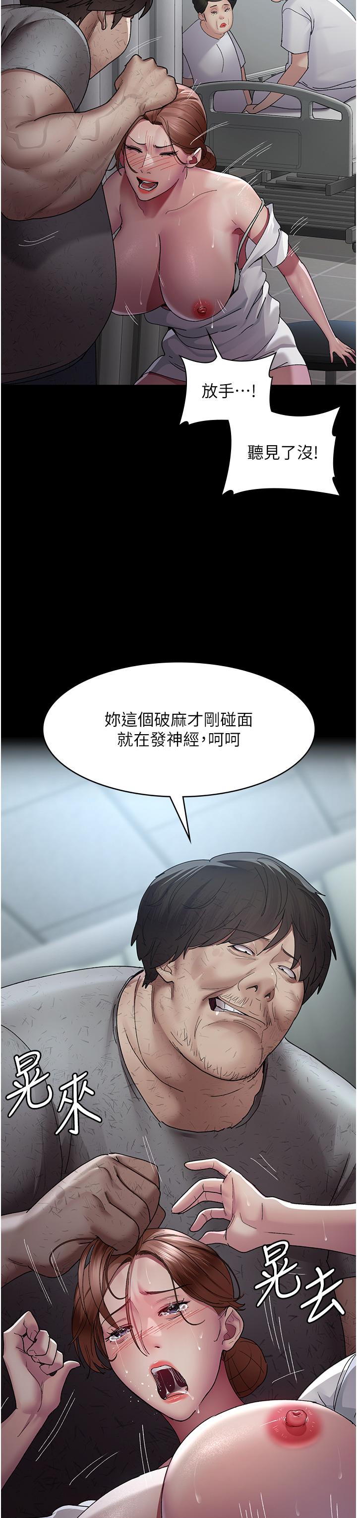 第22话-深夜的重口味凌虐-夜间诊疗室-Idu,太监（第13张）