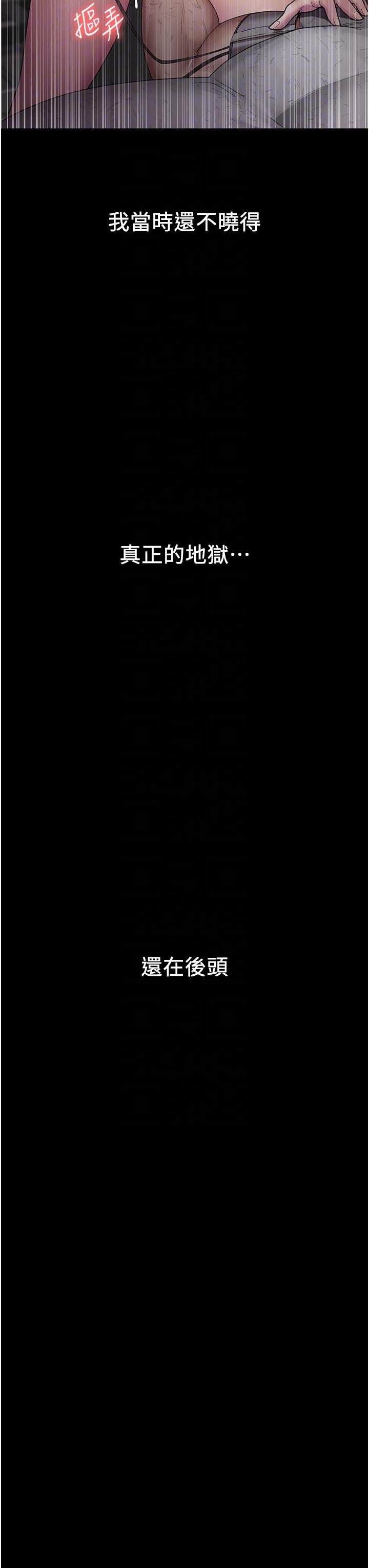 第22话-深夜的重口味凌虐-夜间诊疗室-Idu,太监（第18张）