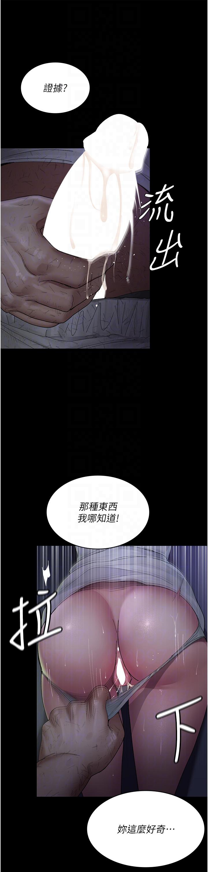 第23话-不停流水的洩慾肉便器-夜间诊疗室-Idu,太监（第10张）