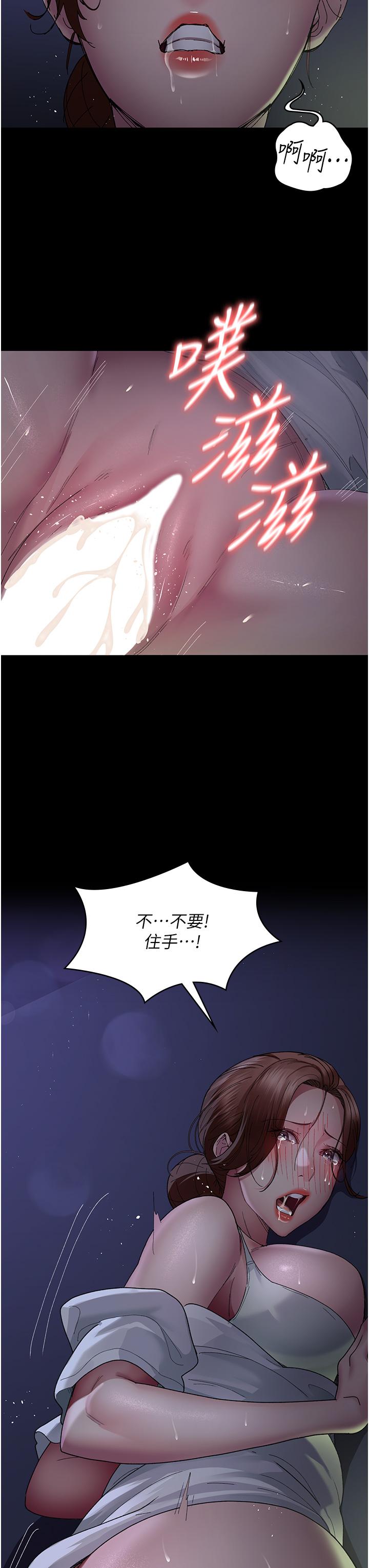 第23话-不停流水的洩慾肉便器-夜间诊疗室-Idu,太监（第12张）