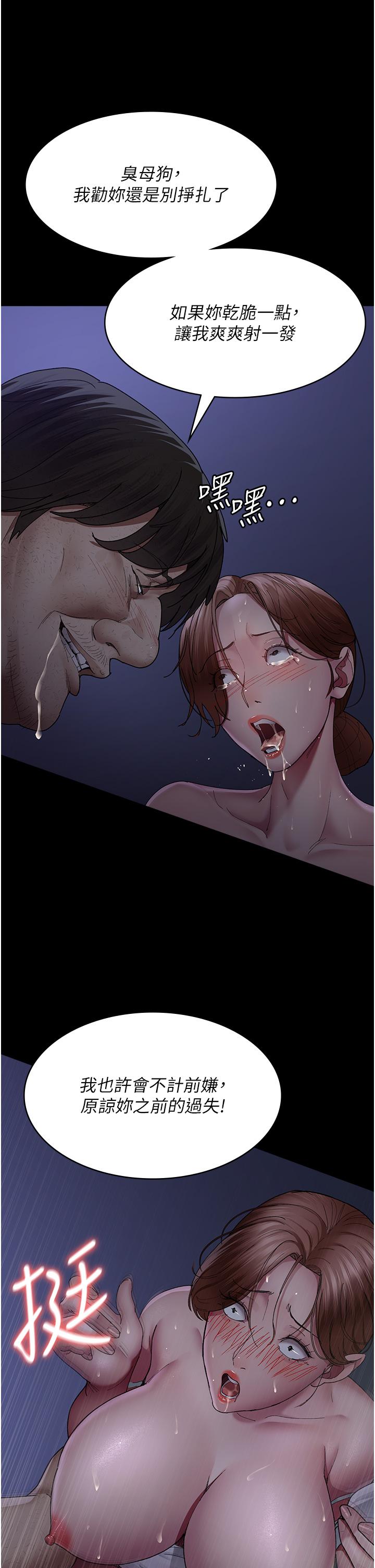 第23话-不停流水的洩慾肉便器-夜间诊疗室-Idu,太监（第27张）