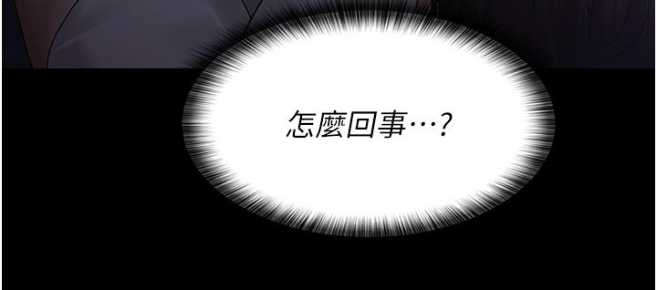 第23话-不停流水的洩慾肉便器-夜间诊疗室-Idu,太监（第36张）