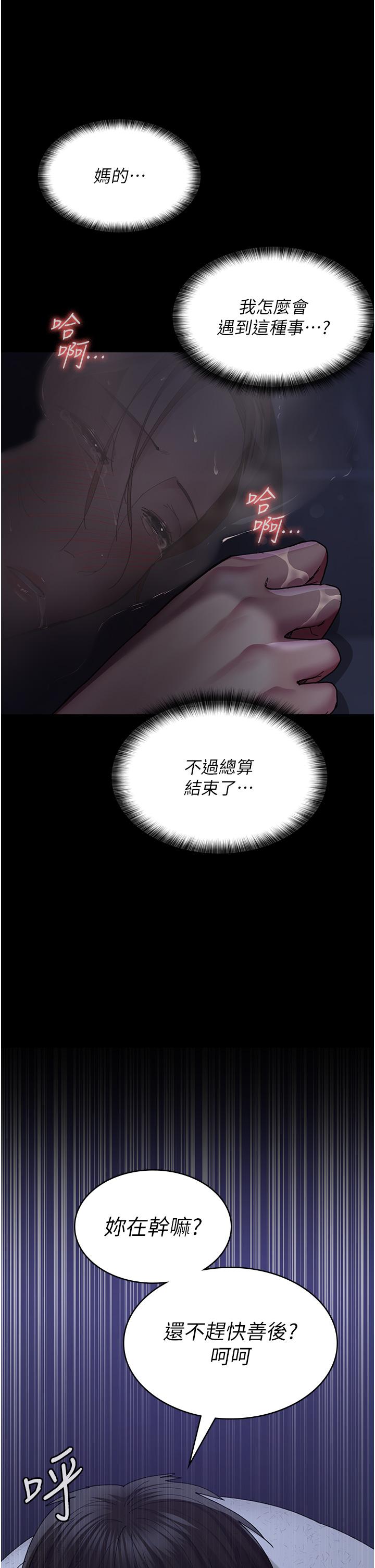 第24话-霸王硬上弓-夜间诊疗室-Idu,太监（第11张）