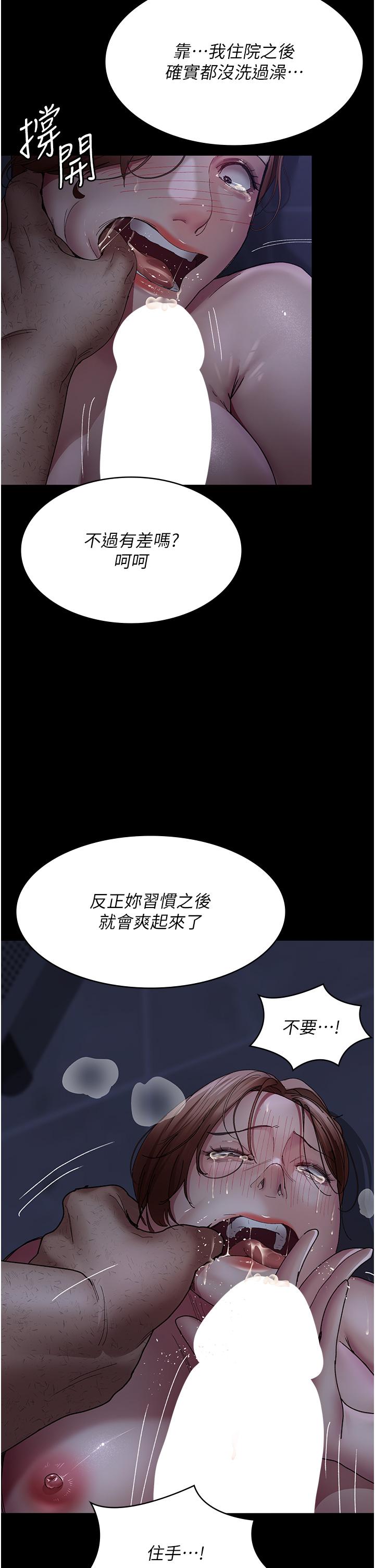 第24话-霸王硬上弓-夜间诊疗室-Idu,太监（第15张）