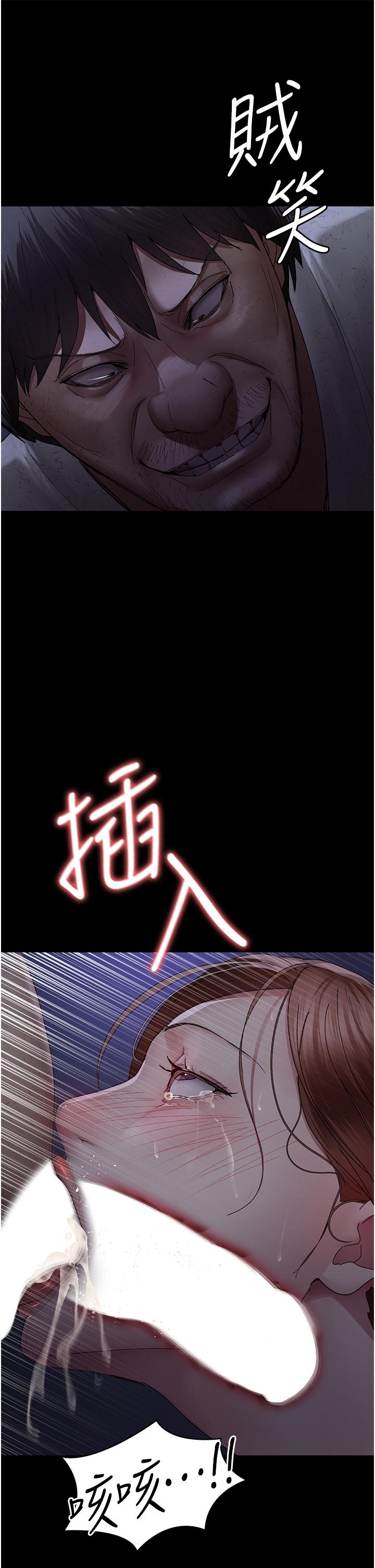 第24话-霸王硬上弓-夜间诊疗室-Idu,太监（第19张）