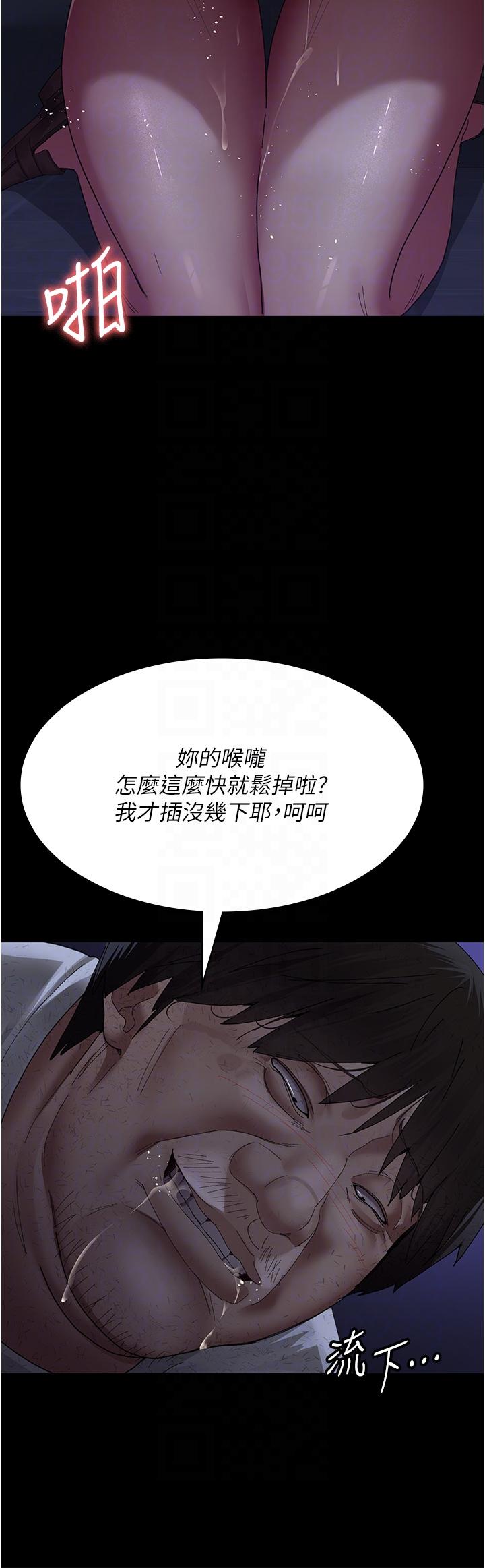 第24话-霸王硬上弓-夜间诊疗室-Idu,太监（第22张）