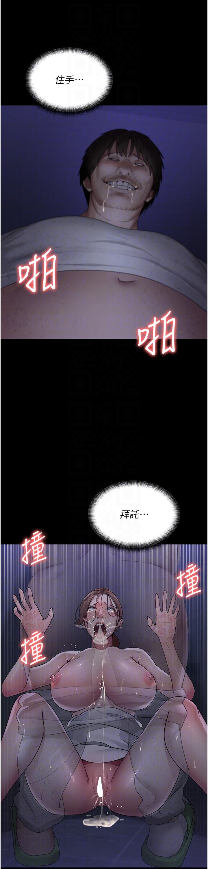 第24话-霸王硬上弓-夜间诊疗室-Idu,太监（第28张）