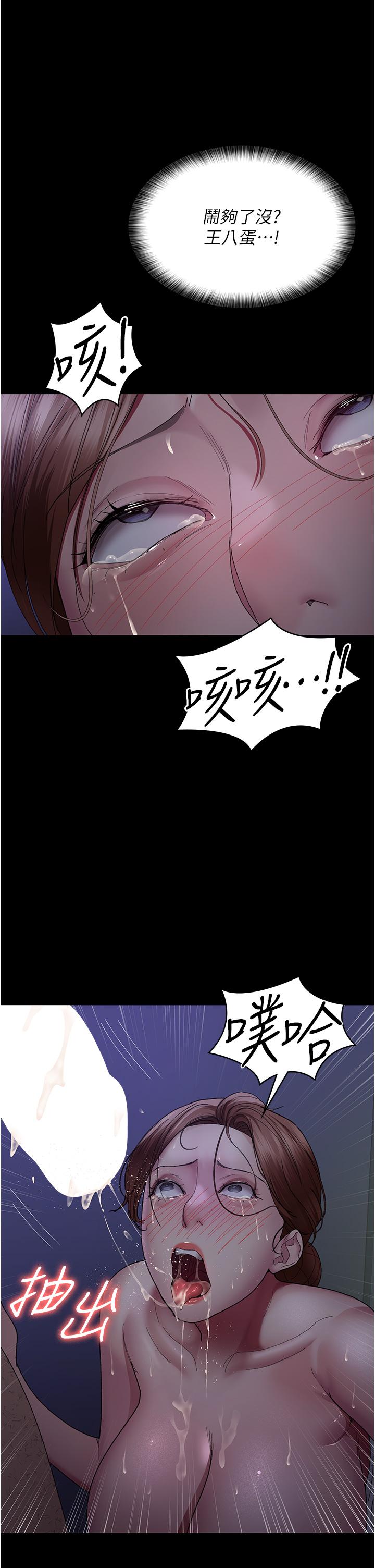 第24话-霸王硬上弓-夜间诊疗室-Idu,太监（第29张）