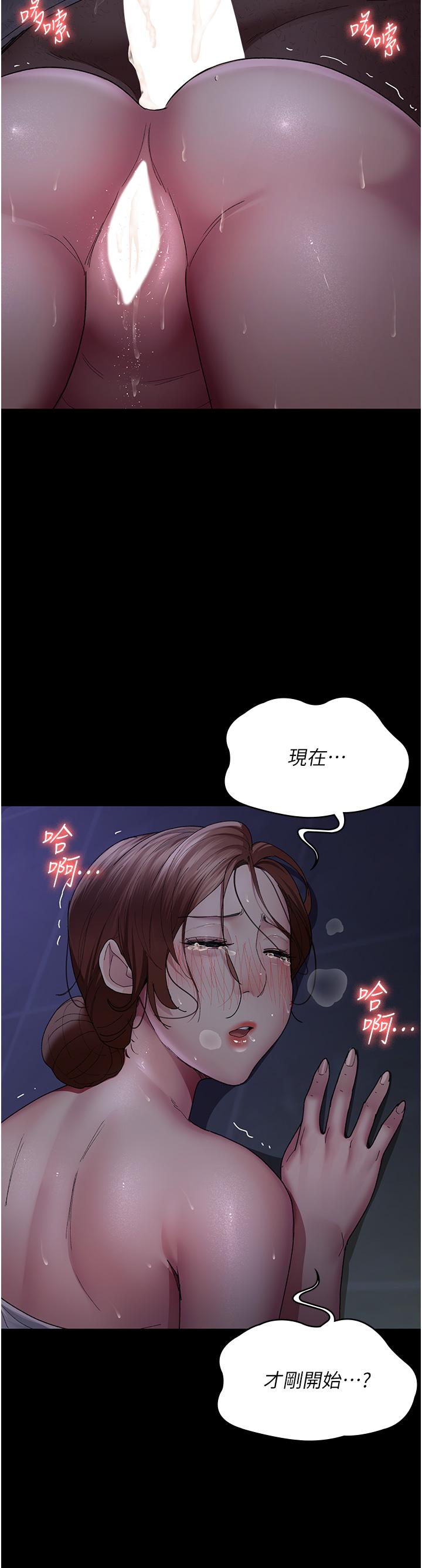 第24话-霸王硬上弓-夜间诊疗室-Idu,太监（第31张）
