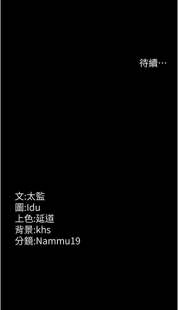 第24话-霸王硬上弓-夜间诊疗室-Idu,太监（第36张）