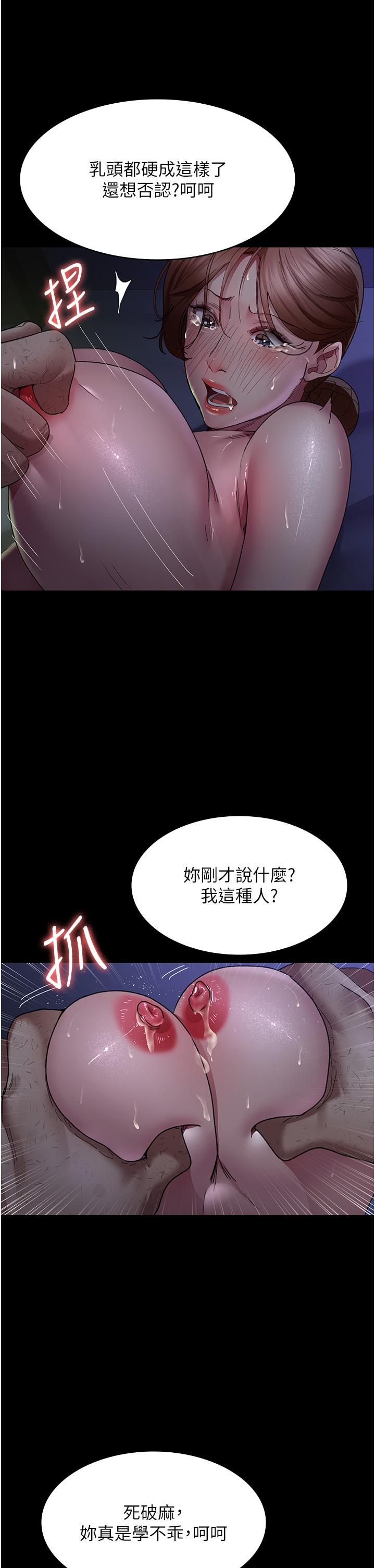 第25话-被病患强上到全身瘫软-夜间诊疗室-Idu,太监（第9张）