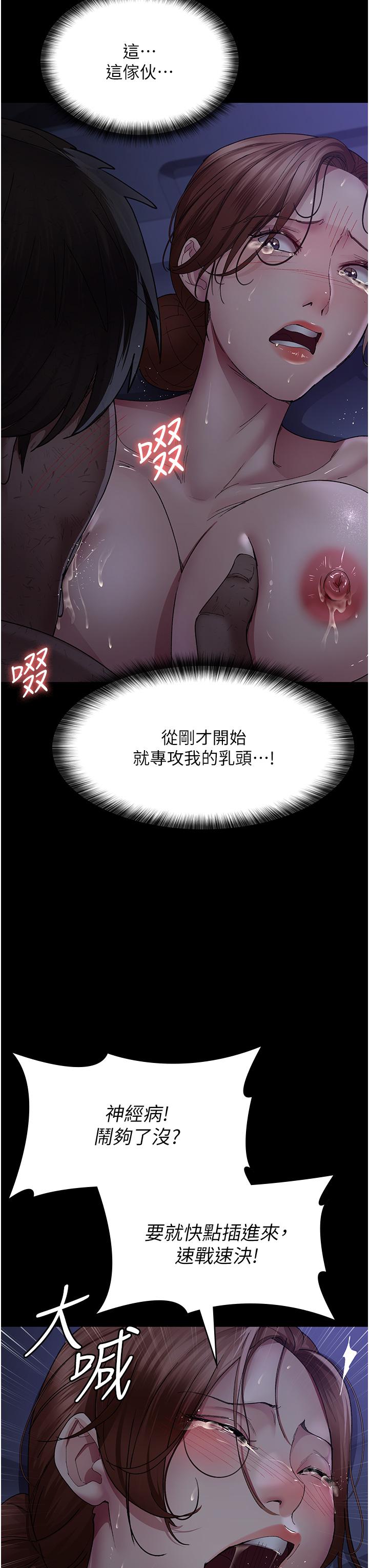 第25话-被病患强上到全身瘫软-夜间诊疗室-Idu,太监（第11张）