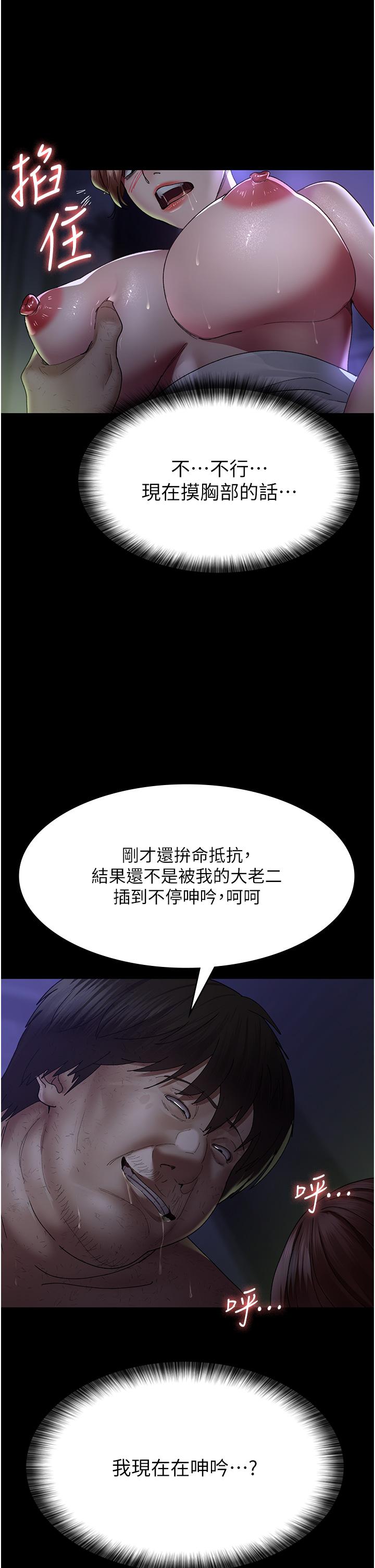 第25话-被病患强上到全身瘫软-夜间诊疗室-Idu,太监（第21张）