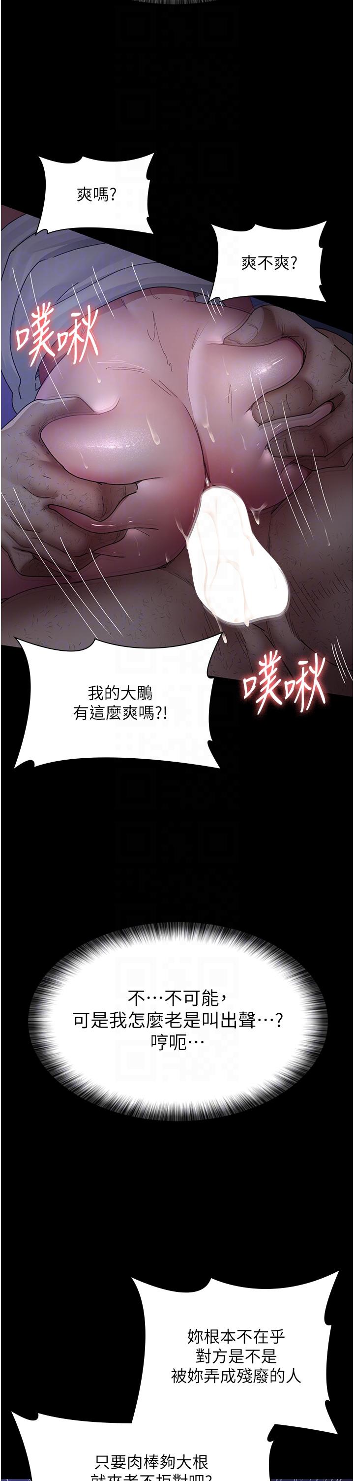 第25话-被病患强上到全身瘫软-夜间诊疗室-Idu,太监（第22张）