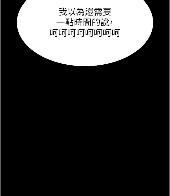 第25话-被病患强上到全身瘫软-夜间诊疗室-Idu,太监（第37张）