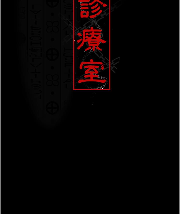 第26话-在诊间凌辱小护士的痛快感-夜间诊疗室-Idu,太监（第5张）