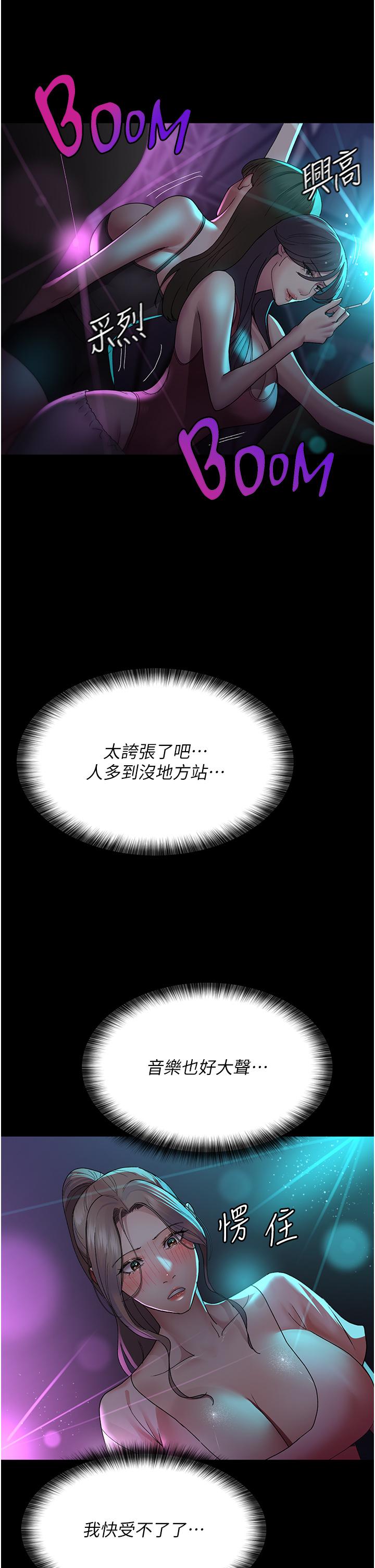 第26话-在诊间凌辱小护士的痛快感-夜间诊疗室-Idu,太监（第15张）